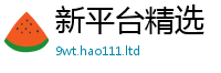 2025最新免费资料大全同2025新澳门2025免费原料